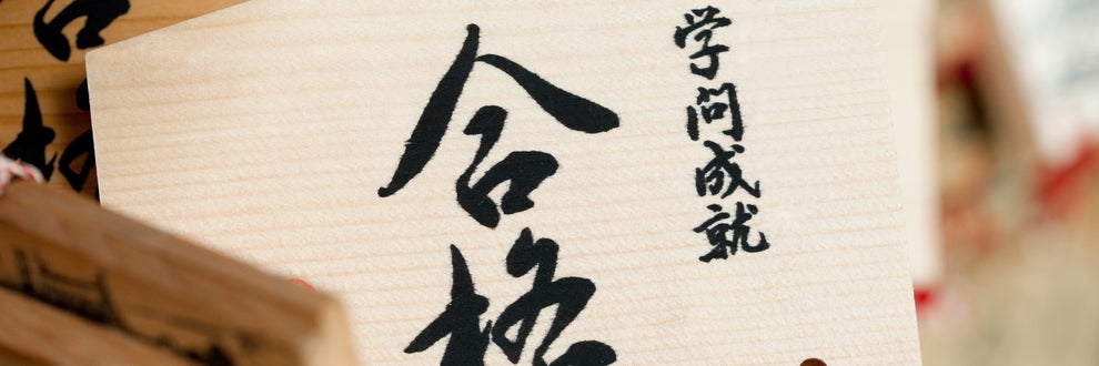 学恵未来塾の画像